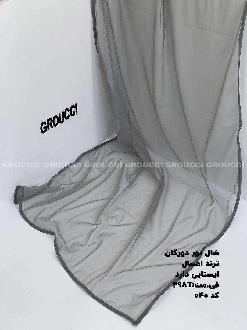 شال تور دورگان