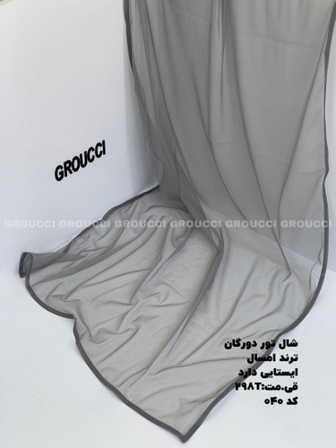 شال تور دورگان
