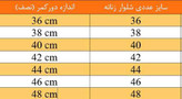 سایزبندی شلوار