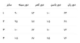 کراپ کت و اورال nilin سورمه ای